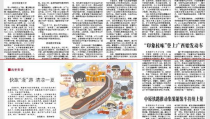红领巾吃瓜报官网回家的路,探寻回家的路——官网深度解读